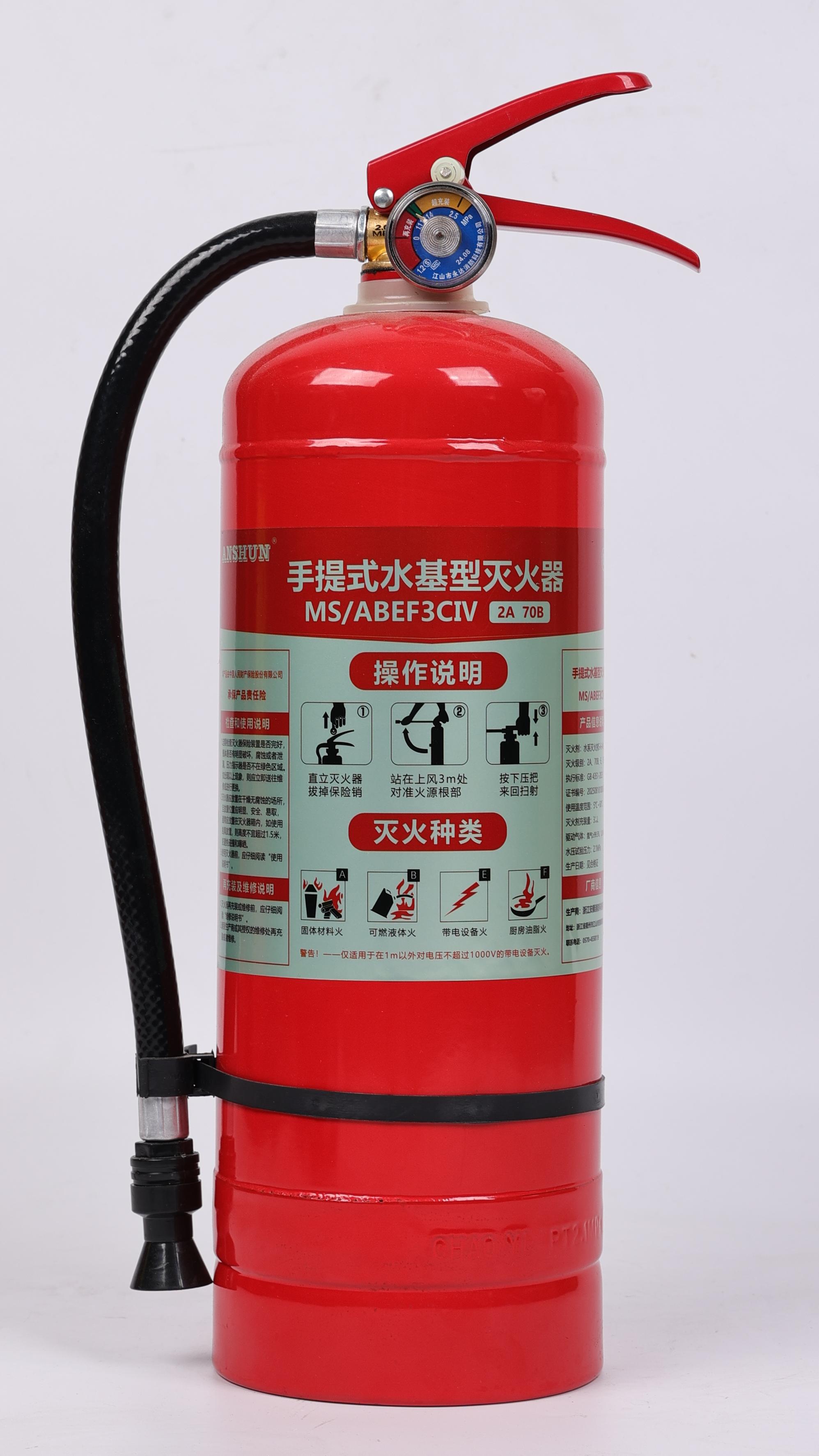 MS/ABEF3CⅣ手提式水基型滅火器